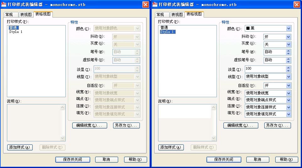 CAD打印样式里，普通样式无法设置