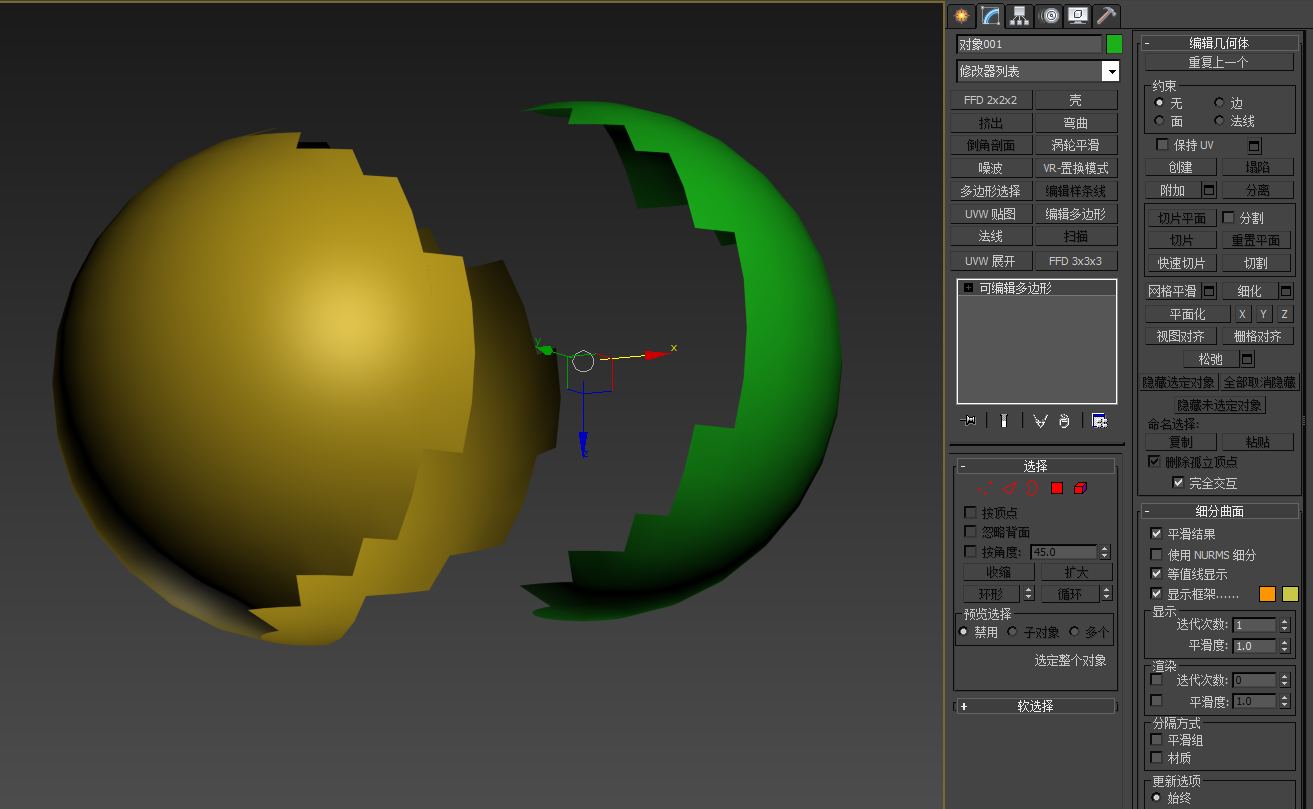 3dmax如何将球体切割出一块又能刚好按回去?
