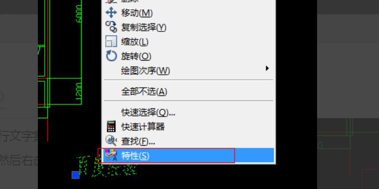 CAD里怎么将文字缩小？