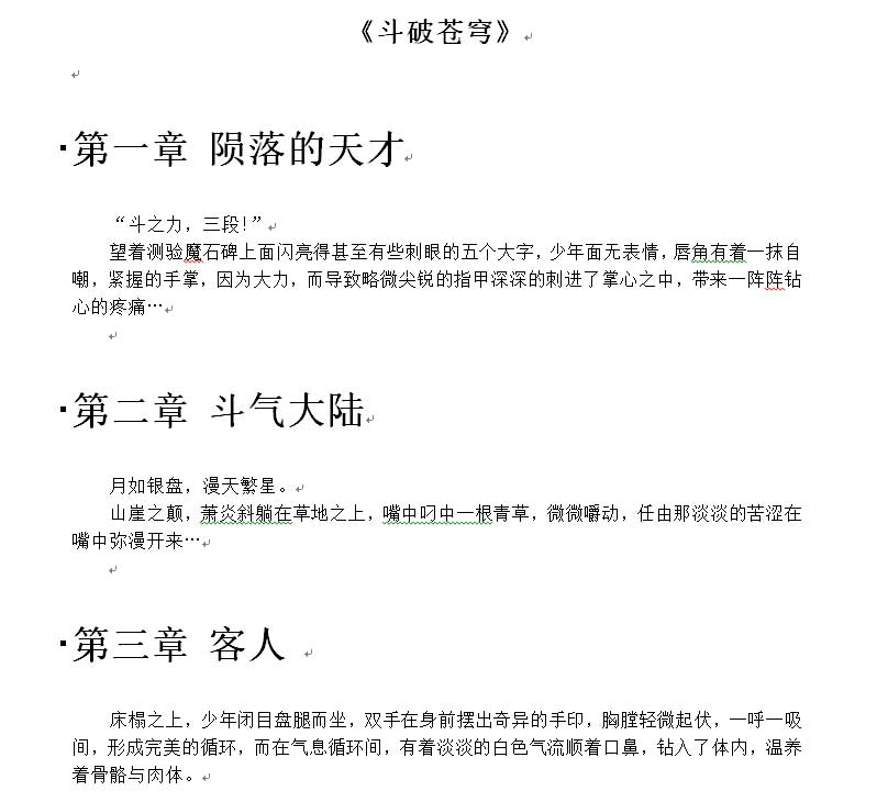 Word2010自动生成二级以上的目录怎么做？