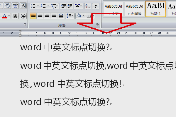 word标点符号怎么变成全角