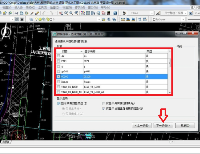 CAD如何批量提取坐标？