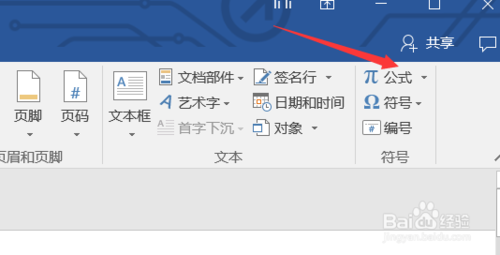 这个公式怎么在Word文档中编辑？