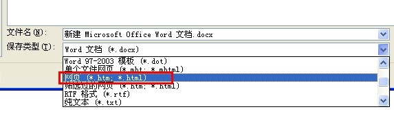 Word2007中水印图片怎么导出？