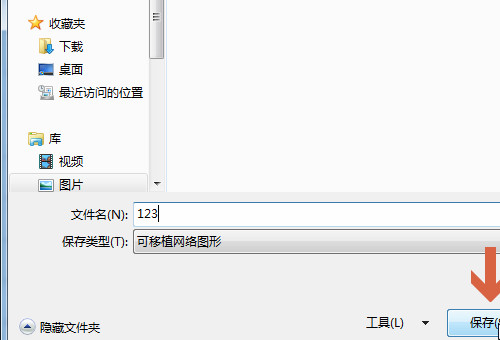 在Word中如何把画布转化为图片？