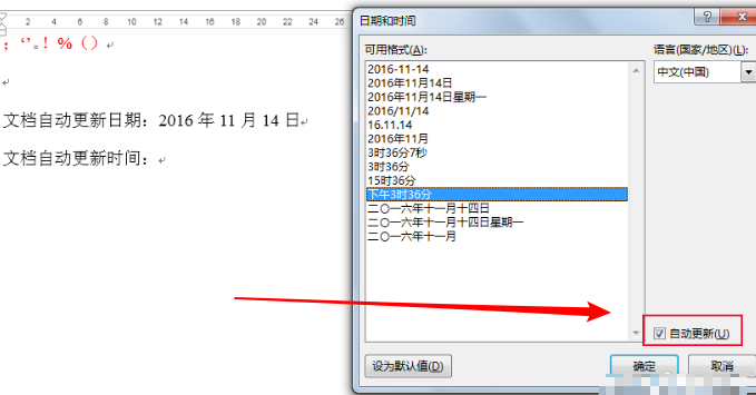 如何让Word文档中的日期每天自动更新？求解？
