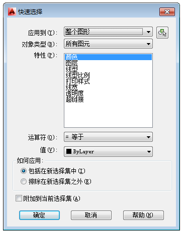 AutoCAD中这个对话框是怎么弄出来的？