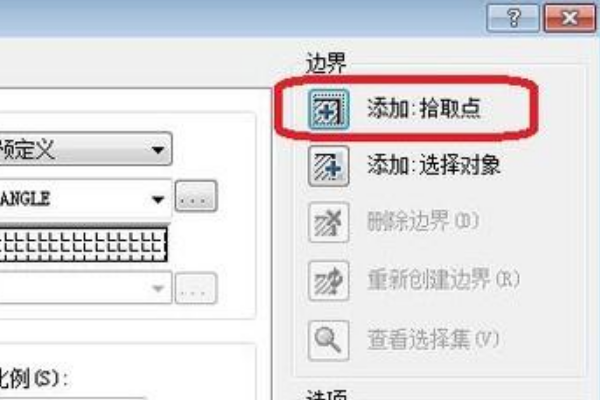 CAD中怎样设计自己想要的填充图案（详细一点）？