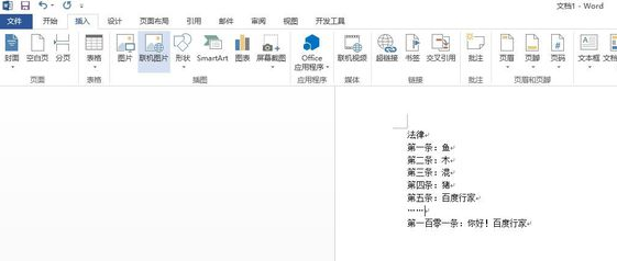 怎么把新版本的Word文档转成旧版本的Word文档呢？