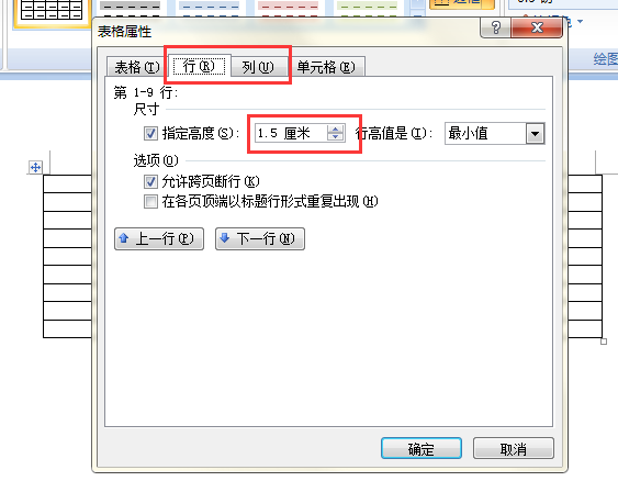 如何用Word制作空白的九宫数独表格？
