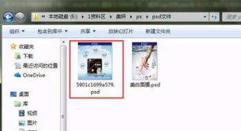 PS文档保存不了，显示程序错误怎么解决？