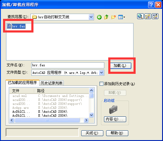 怎么安装CAD插件？