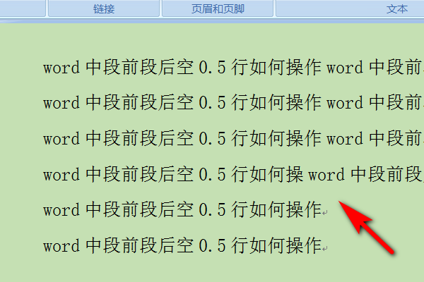 Word中段前段后空0.5行如何操作？
