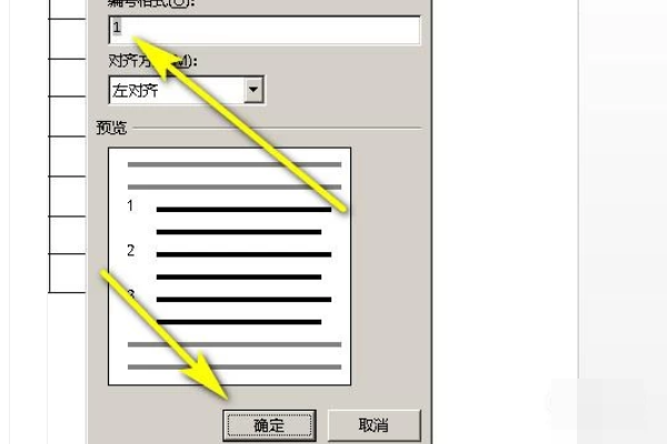 怎么在Word里画表格让数字连续？