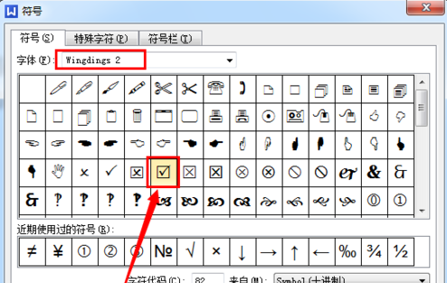 WPS版的Excel怎么在复选框里打勾或者打叉？