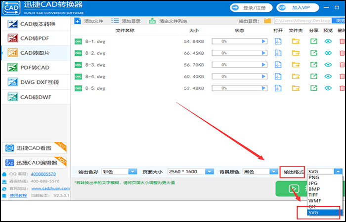 CAD转换成的svg格式图片怎么将其进行分享？