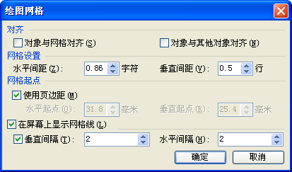 word2010 怎麼顯示豎向網格線 虛網格線?