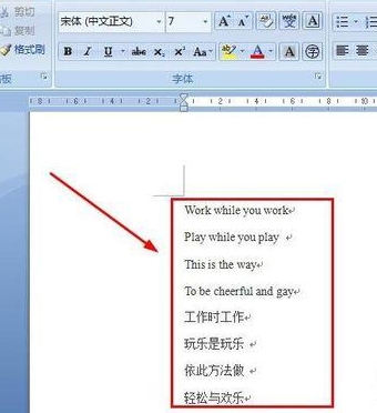 中英文的word文件中如何删除英文?