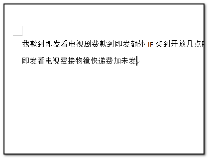 WPS中怎么调字间距？