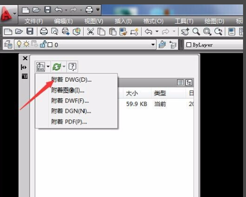 CAD怎么修改外部参照？
