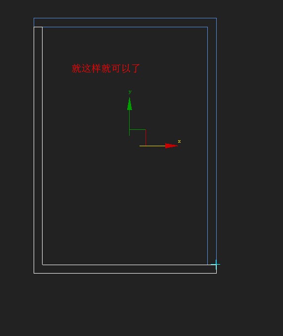 3DMax 墙体对齐