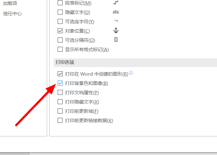 word中为什么背景图打印不出来?