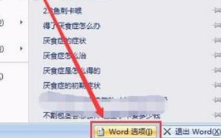 Word怎么打出一个方框里有数字？