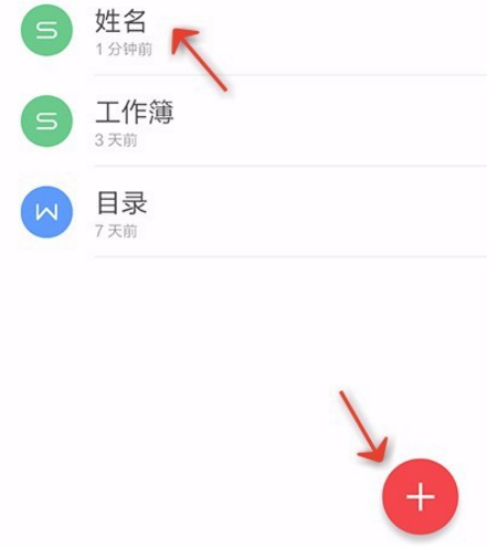 手机WPS怎么合并单元格？