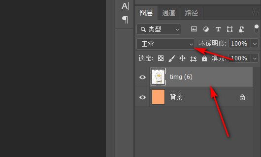 PS怎么把两个图层的颜色调成一样？