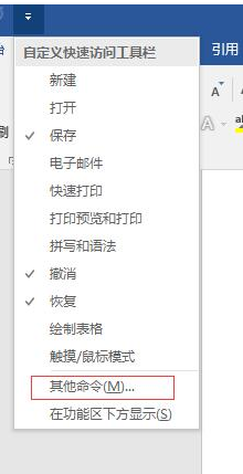 不用复制粘贴怎样快速将Word文档里的内容导入到PPT？