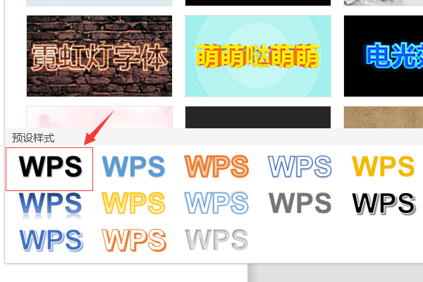 WPS文字怎么设置180度倒转？