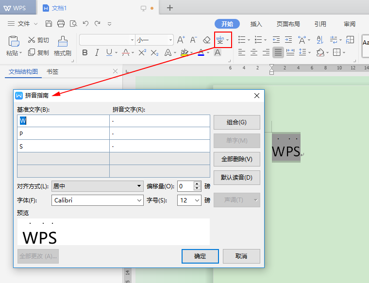 WPS里数字正上方怎么加点 在数字下方加点我知道，上方怎么加点？