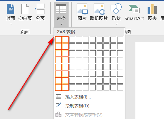 Word中表格怎么一行分两列？
