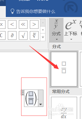 这个公式怎么在Word文档中编辑？