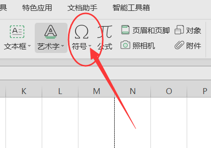 WPS表格中方框里如何打勾？