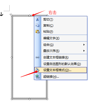 如何用Word制作档案盒 标签 如下图？