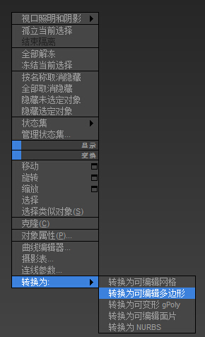 3DMax 竹子建模步骤