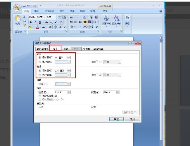 如何用Word制作档案盒 标签 如下图？
