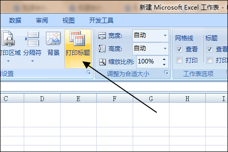 WPS表格怎么打印的时候分页预览每个表格变成一页了？这是什么情况？要怎么弄？