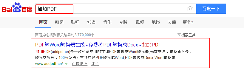 汉王PDF Word转换器怎么把PDF转换成Word？