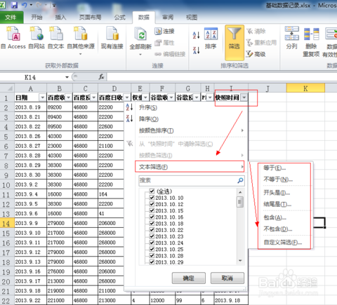 WPS表格怎么设置筛选？