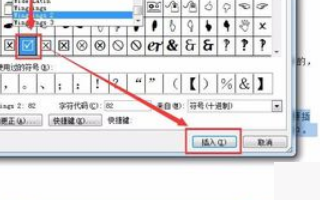 Word怎么打出一个方框里有数字？