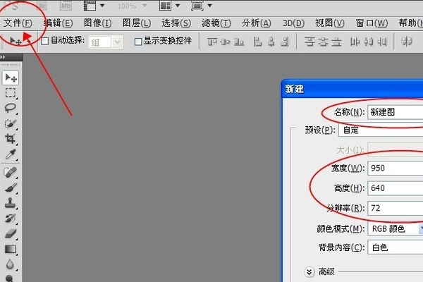 PS怎样做才能改变大小而图不变形？