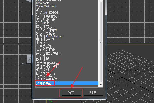作为新手经常遇到这样的情况3DMax文件贴图丢失，丢失的贴图在哪里，3DMax丢失的贴图怎么找回啊？