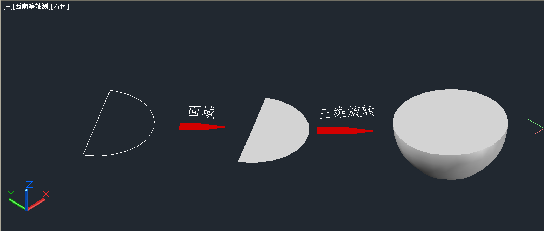 cad怎样画立体半圆