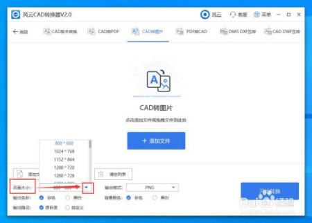 如何将CAD中绘制的图形导出为bmp格式？