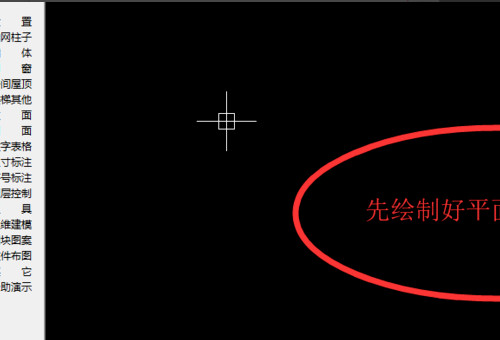 天正CAD 平面图怎么生成立面图 在线等？