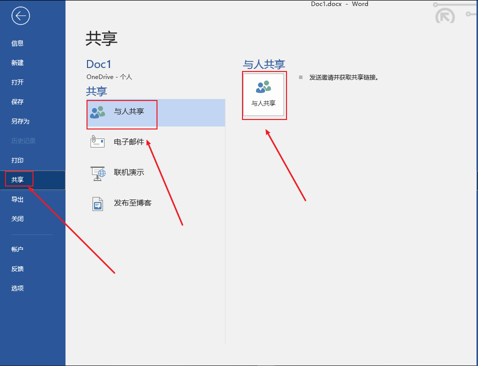 怎样把word文件设置成共享的可以多人同时操作的