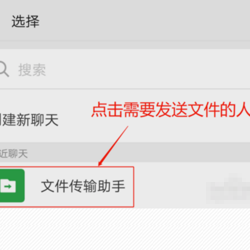 WPS文档怎么发到微信？