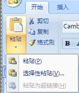 在Word中如何把画布转化为图片？